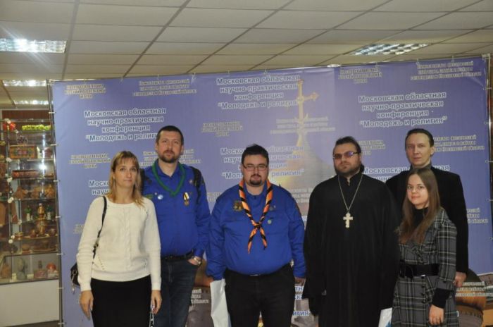 Московская областная научно-практическая конференция «Молодёжь и религия»