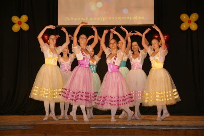 Районный конкурс по хореографии "Танцевальный калейдоскоп"