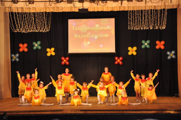 Районный конкурс по хореографии "Танцевальный калейдоскоп"