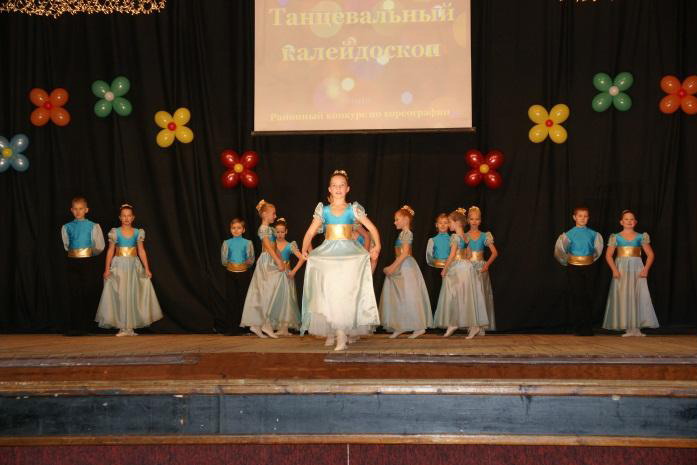 Районный конкурс по хореографии "Танцевальный калейдоскоп"