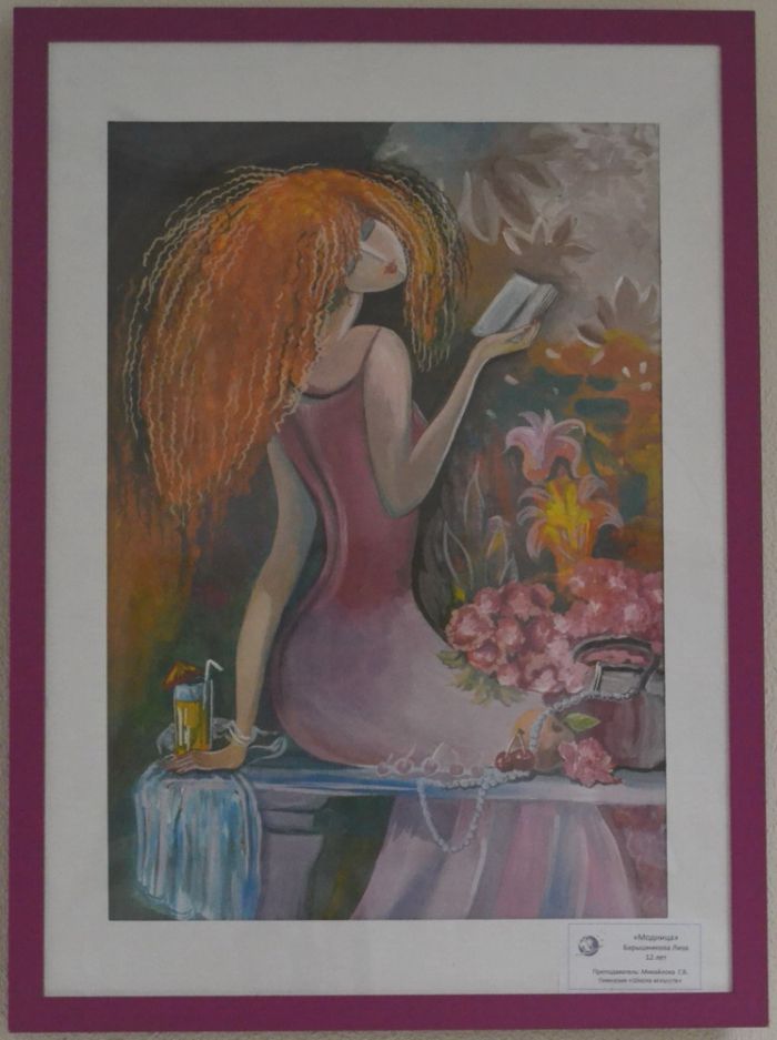 Моя фантазия