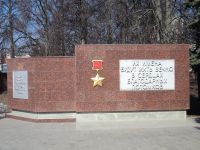 Вахта Памяти &ndash; 2013