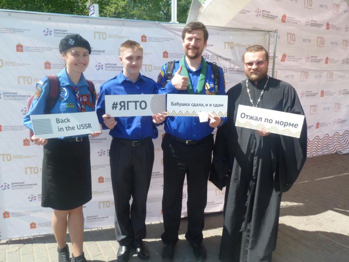 День православной молодежи